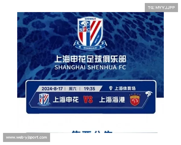 上海德比内耗或致申花海港在冠军争夺中掉队，转而锁定第三第四。